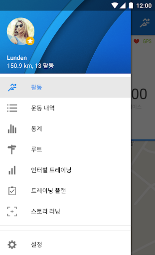 Runtastic PRO GPS 런닝 트래커