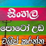 Cover Image of Download Photo Editor Sinhala 4.34 APK