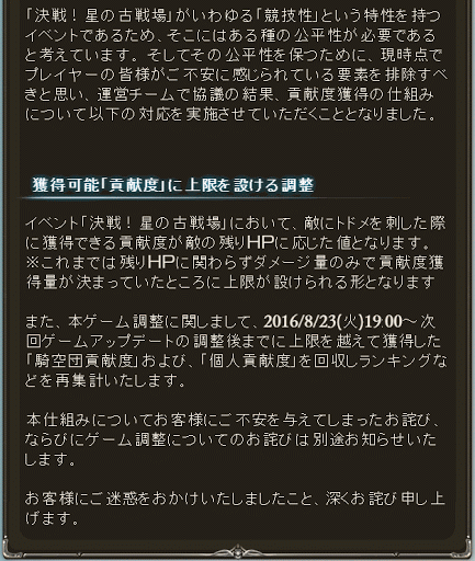 コラム記事 古戦場緊急修正 水着ゾーイの背水で貢献度インフレ加速 グラブル攻略wiki 神ゲー攻略