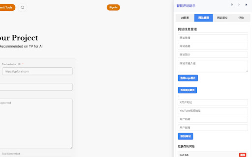 智能评论助手-SEO Extension，AI评论助手，智能填充评论 screenshot 2
