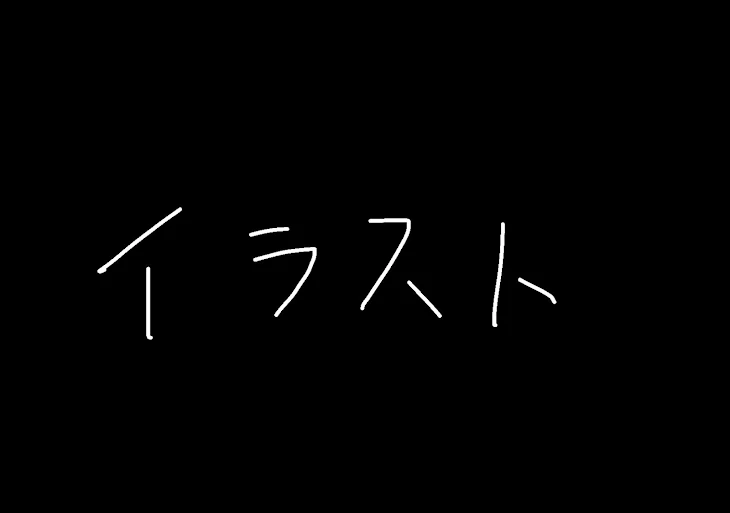 「GooDrugイラスト」のメインビジュアル