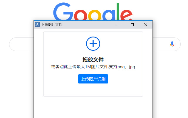 One-click Image Reader (OCR)