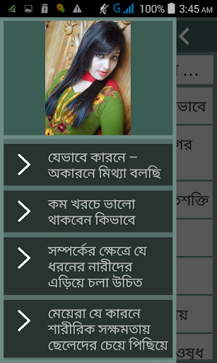 জীবনধারা - Life Style