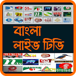 Cover Image of Download Bangla Live Tv 1.0.2 APK