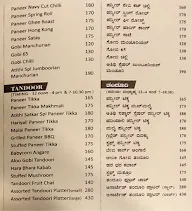 Atithi Sarkaar menu 4