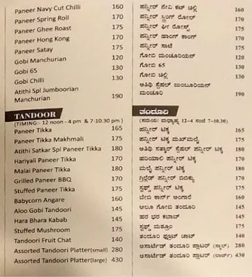 Atithi Sarkaar menu 