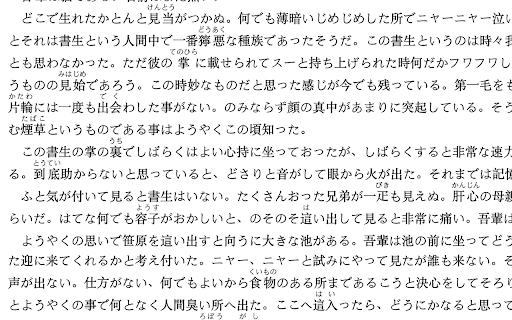 日本語単語発見。あなたの語彙を増強します