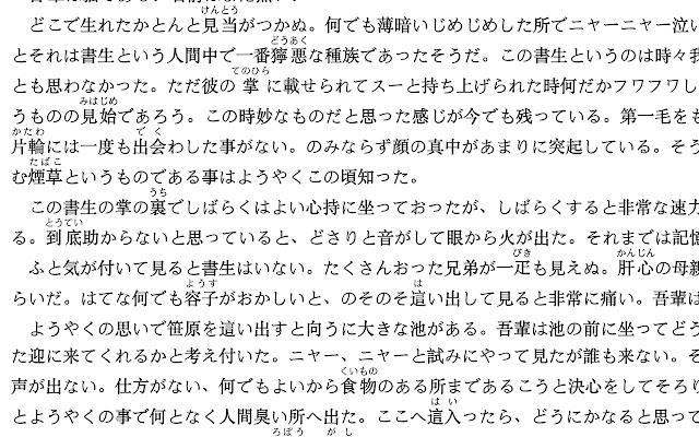 Japanese Highlighter chrome extension