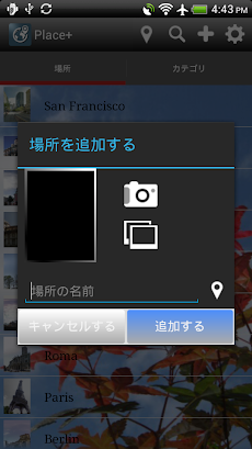 訪れた場所の記録、チェックイン: Place+無料版のおすすめ画像3