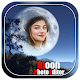 Download Moon Photo Frames For PC Windows and Mac 1.5