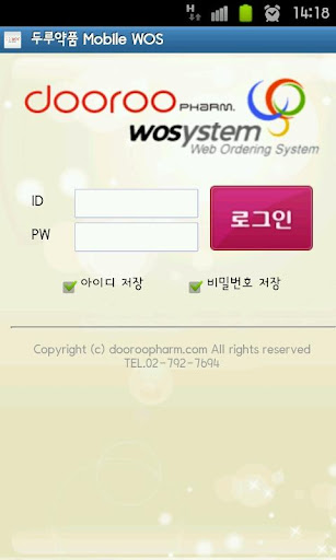 두루약품 Mobile WOS