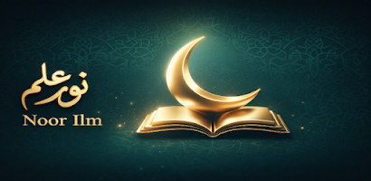Noor ilm Screenshot 1 of 7