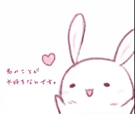 ❁相方🐰 決定！あと二人！