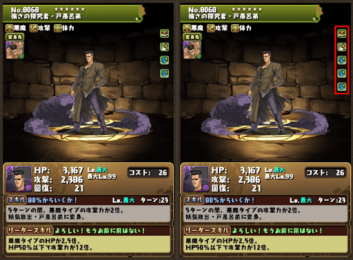 パズドラ 幽遊白書コラボ 第3弾 の当たりと最新情報 パズドラ攻略 神ゲー攻略