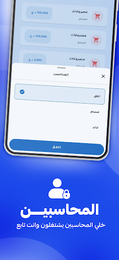 Screenshot نظام مولدتي