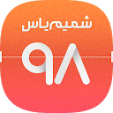 Download تقویم اذان گوی شمیم یاس 98 Install Latest APK downloader