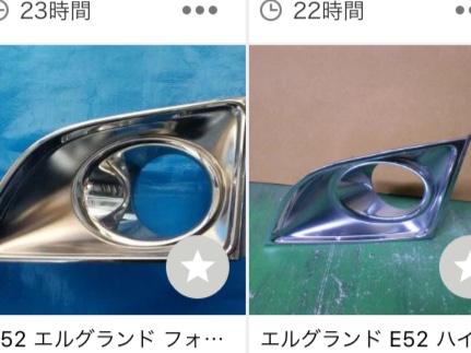 エルグランドのモンスタームーンさんが投稿したカスタム事例の投稿画像1枚目