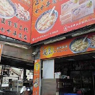 里港趙壽山餛飩豬腳(里港店)