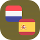 Download Dutch - Spanish Translator For PC Windows and Mac 1.0