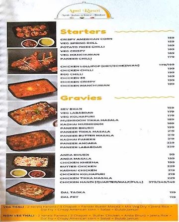 Apni Rasoi menu 