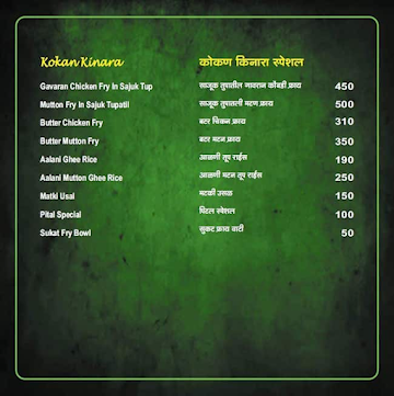 Kokan Kinara menu 