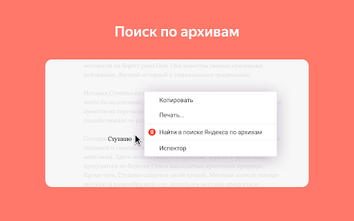 Search and Start page — Yandex