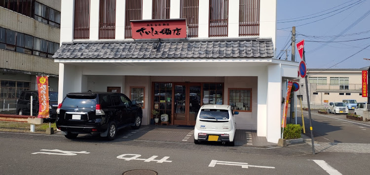 アルトワークスのラーメン大好き・独り旅大好き♪・焼酎購入に関するカスタム事例の投稿画像4枚目