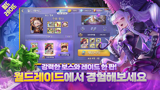 Screenshot 모두의마블