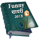 Download Funny Shayari For PC Windows and Mac 1.0