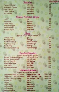 Geetanjali menu 1