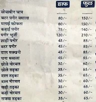 Manoj Vaishno Dhaba menu 3