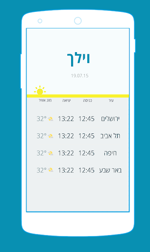 זמן כניסת שבת וחג