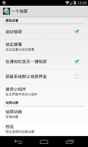 免費下載工具APP|一个锁屏 app開箱文|APP開箱王