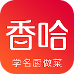 香哈菜谱-精选食谱 家常菜做法大全 Apk