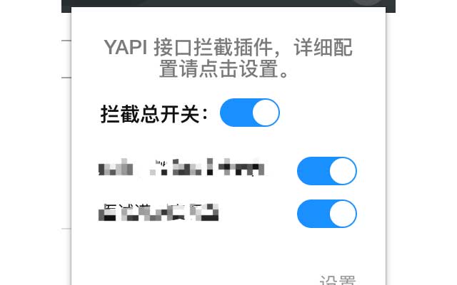 YAPI MOCK Plugin Preview image 2