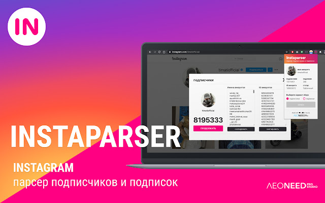 INSTAPARSER - Instagram парсер