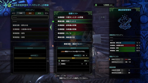 モンハンワールド 堅鎧玉の入手方法と効率的な集め方 Mhw モンハンワールド Mhw 攻略wiki