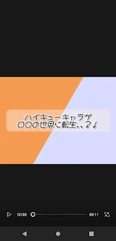 「ハイキューのみんなが ○○の世界に転生、？！」のメインビジュアル