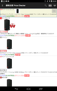価格比較 Price Checker プライス チェッカー screenshot 7