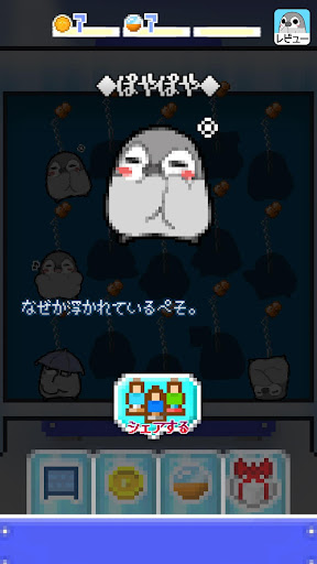 Pesoguin capsule toy game screenshots 6