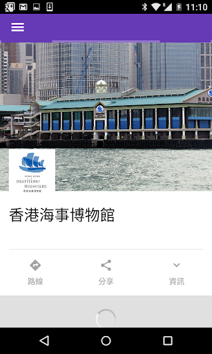 Hong Kong Maritime Museum