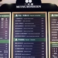 三星園抹茶.日本茶の專売店