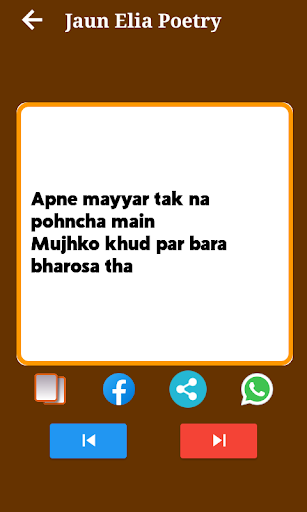 Jaun Elia Poetry in Sms Urdu Lines