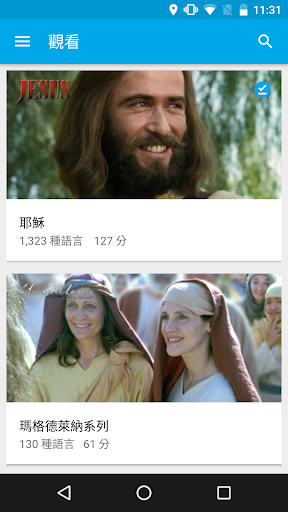 Jesus Film Media