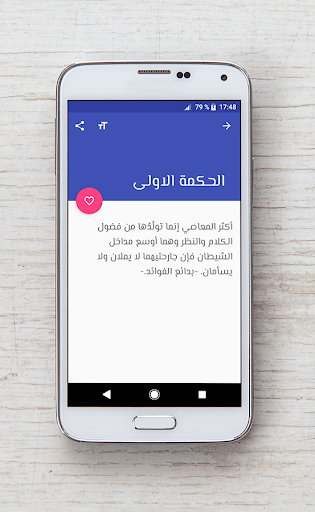 اقوال وحكم ابن القيم