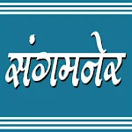 Sangamner-In My Pocket Apk