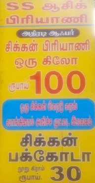 Aashiq Briyani menu 3