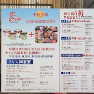 馬辣頂級麻辣鴛鴦火鍋(復興店)