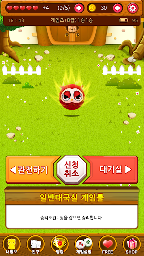 免費下載棋類遊戲APP|최고의 장기 app開箱文|APP開箱王