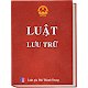 Download Luật Lưu Trữ For PC Windows and Mac 1.0